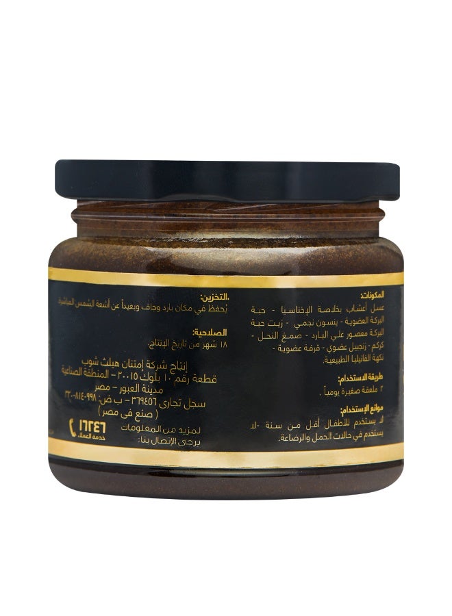 Imtenan Super Immune Honey Chocolate falvor 380grams - Image 2